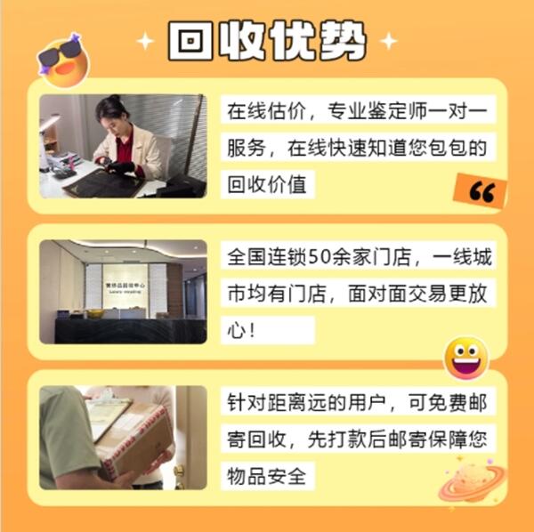 营口回收奢侈品价格